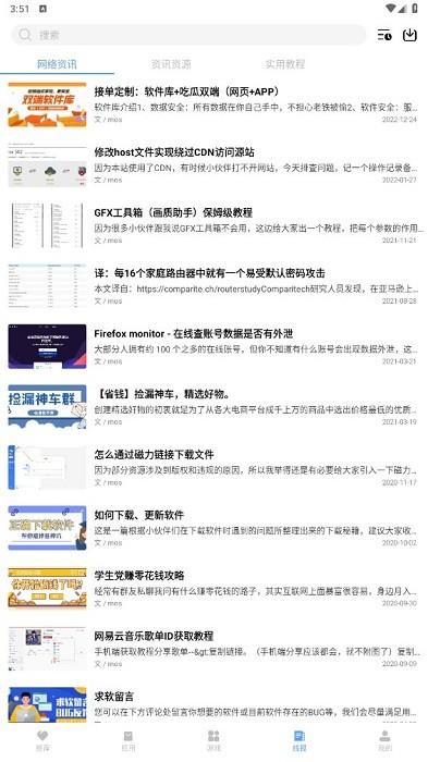 e6kb软件库app下载,资源下载app,e6kb软件库