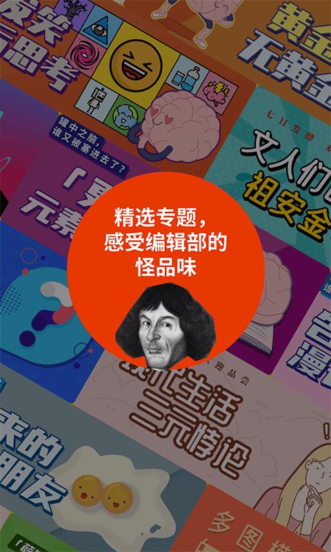 鲱鱼罐头软件下载,鲱鱼罐头,拼图app,美化app