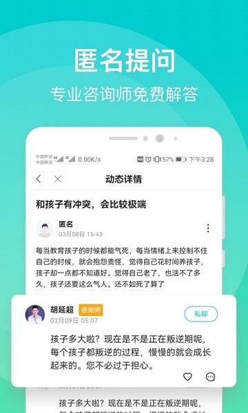 鹊哥心理app下载,鹊哥心理,心理app