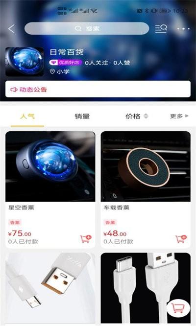 掌上和顺官方版app下载,掌上和顺,外卖app