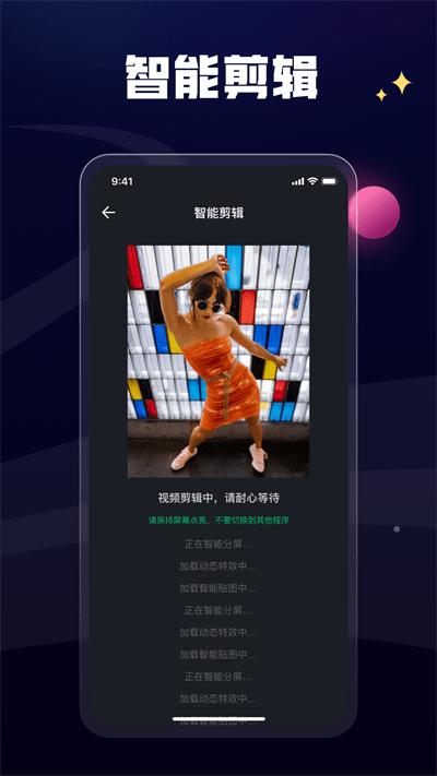 一点快剪app下载,一点快剪,剪辑app,编辑app
