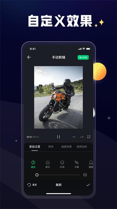 一点快剪app下载,一点快剪,剪辑app,编辑app
