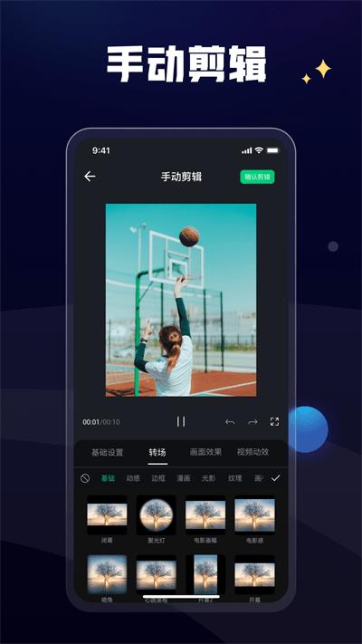 一点快剪app下载,一点快剪,剪辑app,编辑app