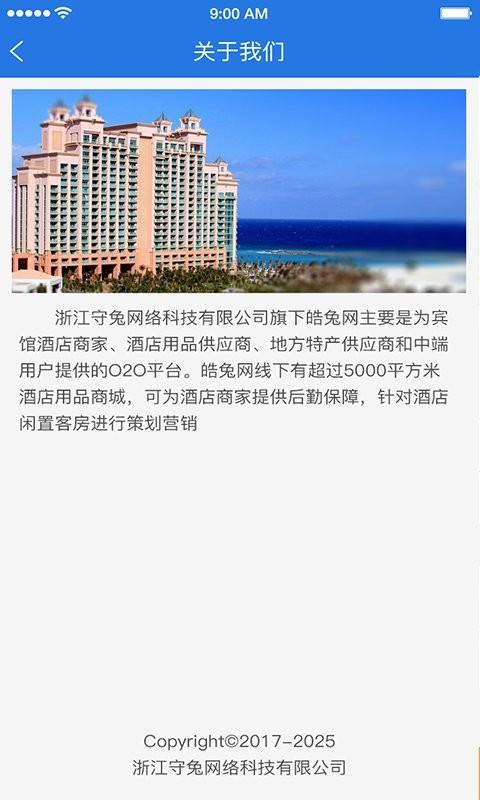 皓兔app下载,服务app,实用app,皓兔