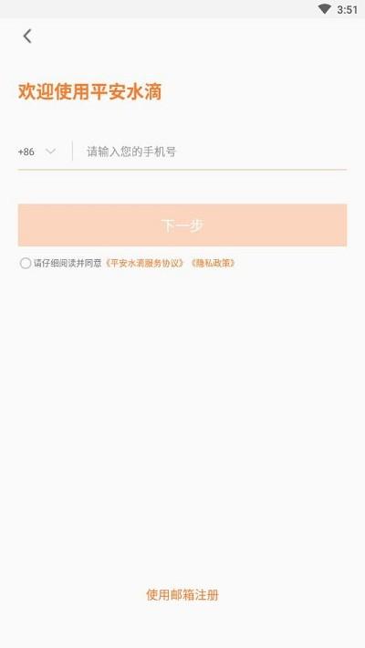平安水滴官方版下载,平安水滴,办公app,会议app
