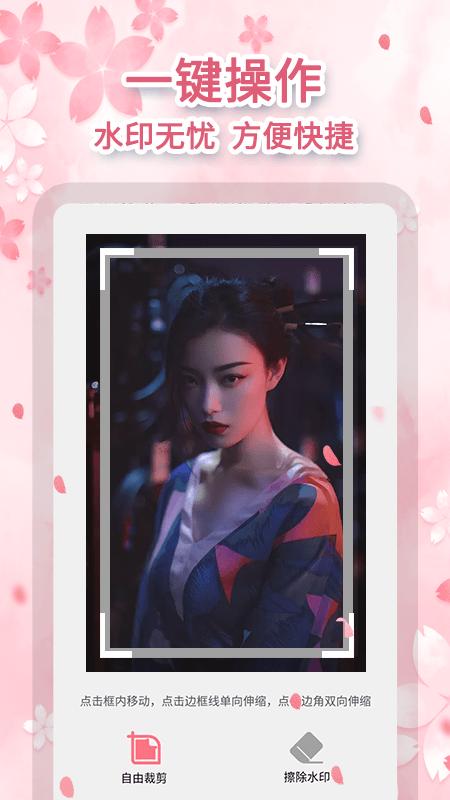 抖抖去水印官方版下载,抖抖去水印,去水印app,视频水印app