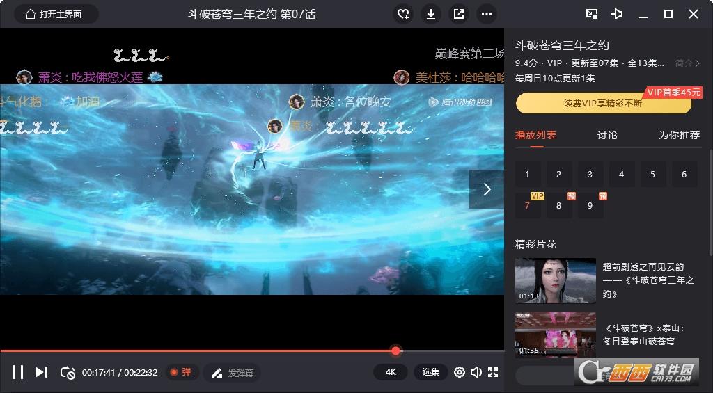 清爽去广告水印版,纯净版,精简版.