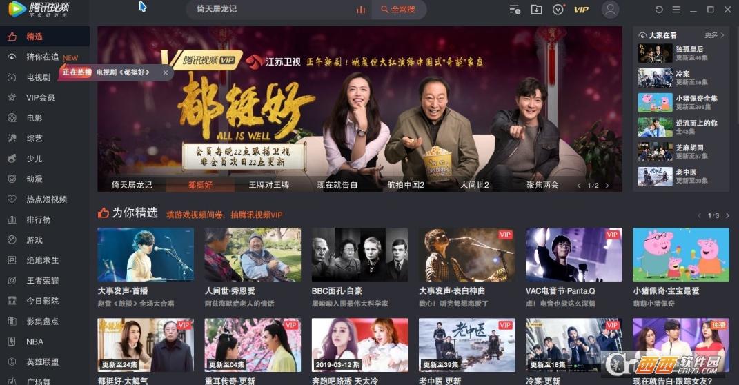 清爽去广告水印版,纯净版,精简版.