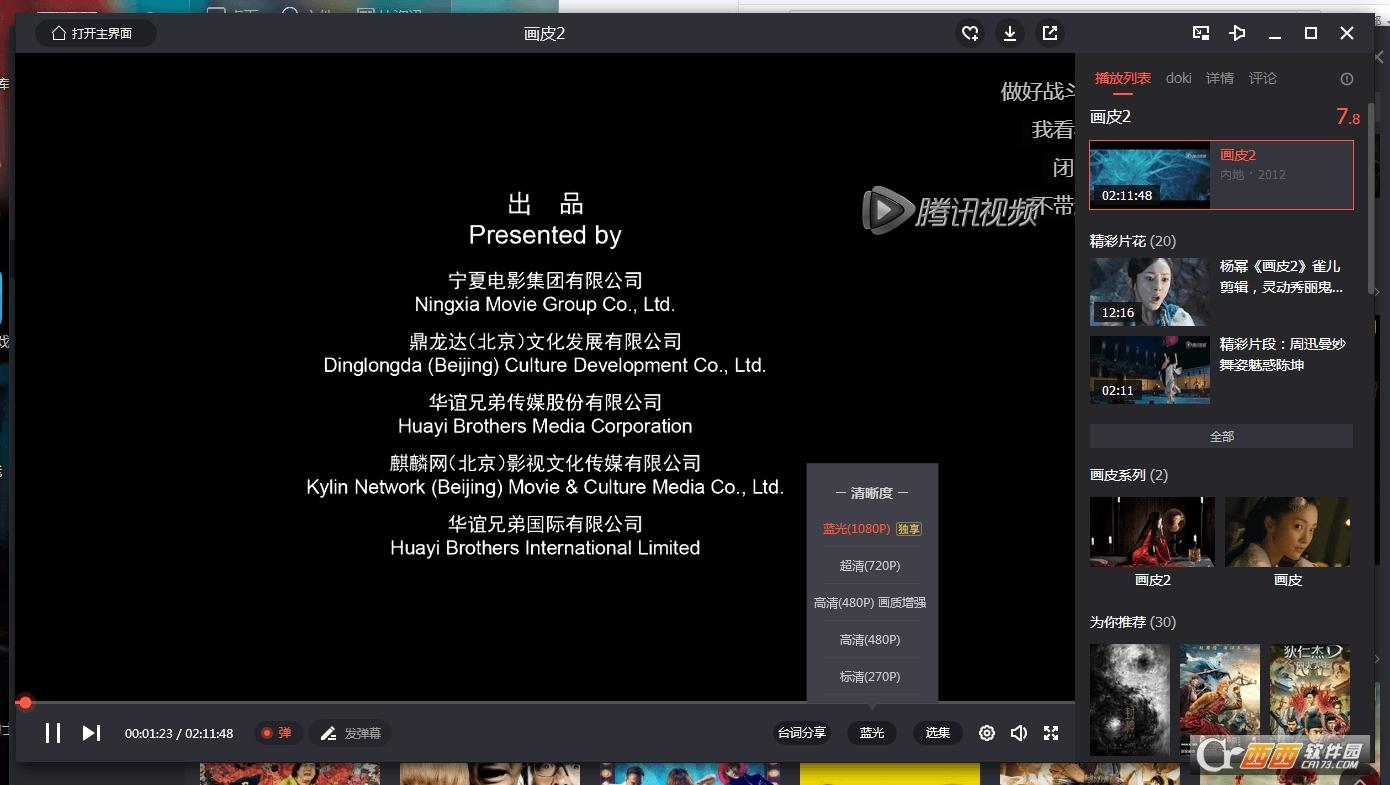 清爽去广告水印版,纯净版,精简版.