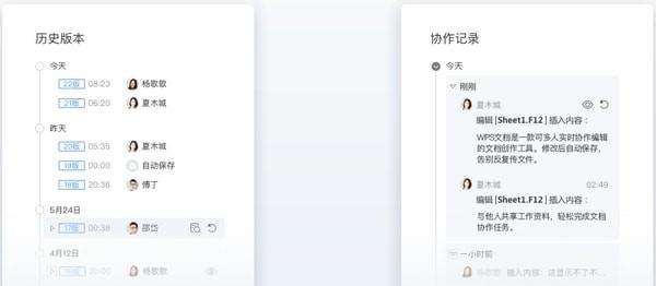 金山文档,文档.