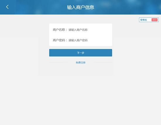 益收银,收银.