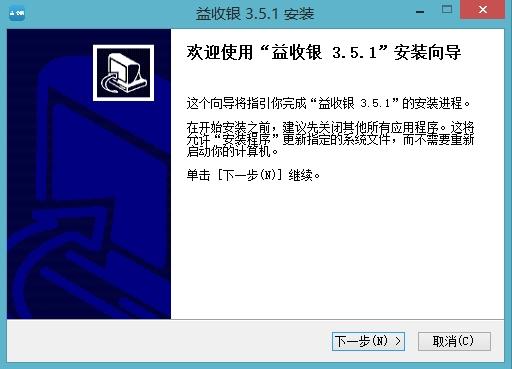 益收银,收银.