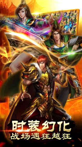 龙之战神成龙代言官方版下载,魔幻手游,传奇手游,龙之战神