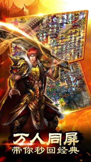 龙之战神成龙代言官方版下载,魔幻手游,传奇手游,龙之战神
