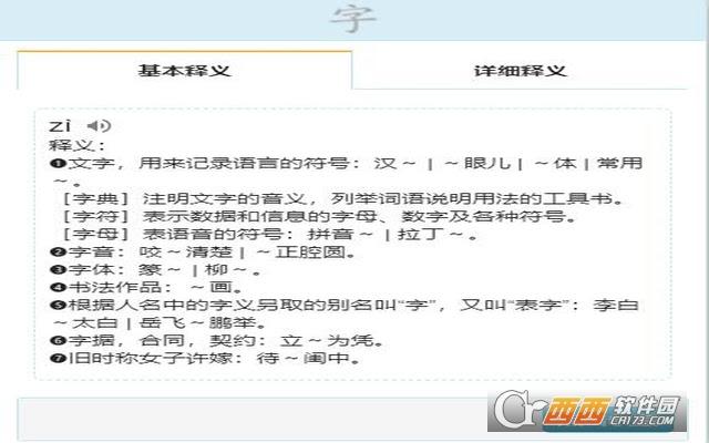 优优查字,插件,查字.