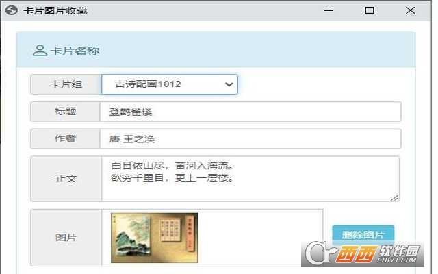 优优查字,插件,查字.