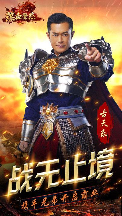 热血豪杰高爆版官方版下载,热血豪杰,传奇手游,动作手游