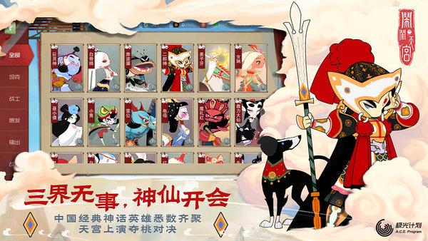 极光计划闹闹天宫下载,竞技手游,西游手游,极光手游,闹闹天宫