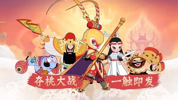 极光计划闹闹天宫下载,竞技手游,西游手游,极光手游,闹闹天宫