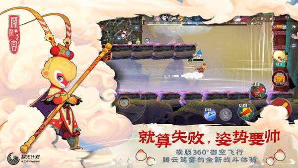 极光计划闹闹天宫下载,竞技手游,西游手游,极光手游,闹闹天宫