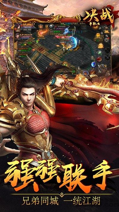 决战单职业最新版下载,决战单职业,传奇手游,战斗手游