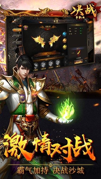 决战单职业最新版下载,决战单职业,传奇手游,战斗手游