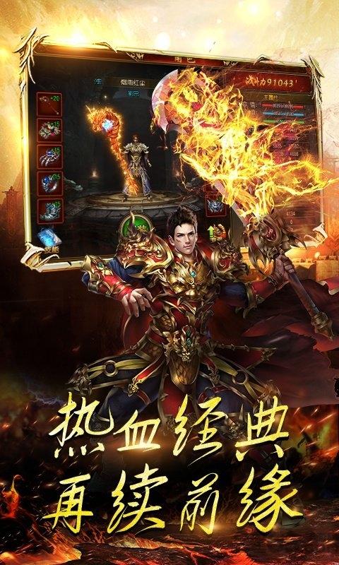 天途至尊版bt版下载,天途,传奇手游,战争手游