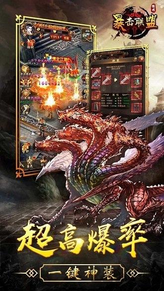 暴击联盟bt版下载,暴击联盟,rpg手游,策略手游