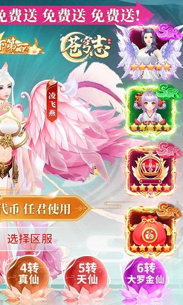 上古修仙传破解版下载,上古修仙传,仙侠手游,动作手游