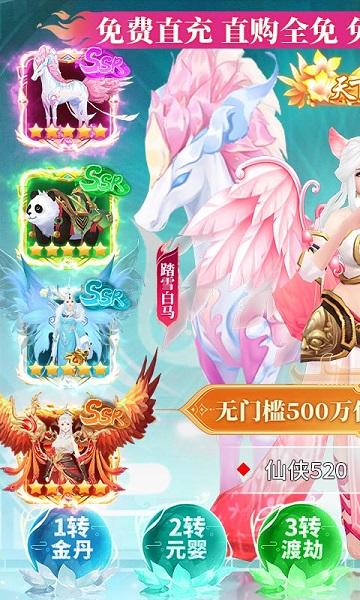 上古修仙传破解版下载,上古修仙传,仙侠手游,动作手游