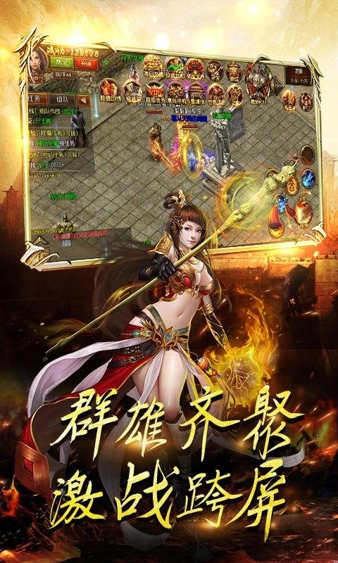 天途至尊版bt版下载,天途,传奇手游,战争手游