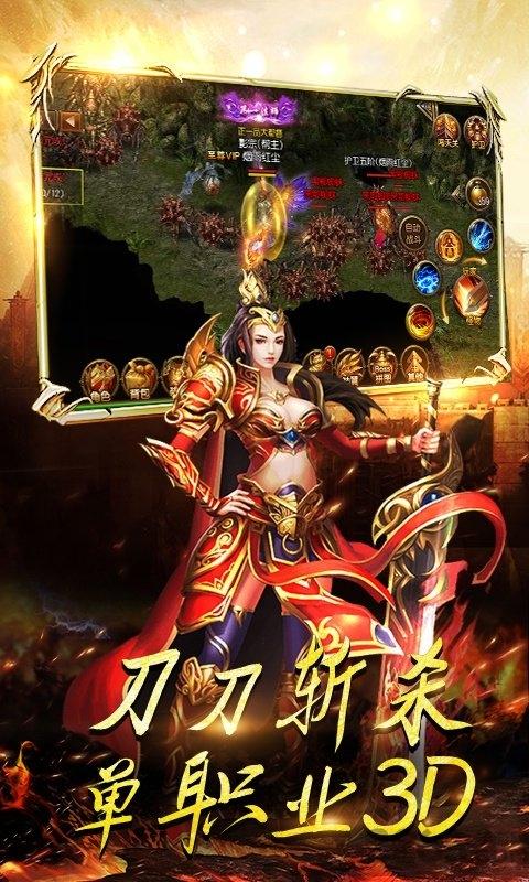 天途至尊版bt版下载,天途,传奇手游,战争手游