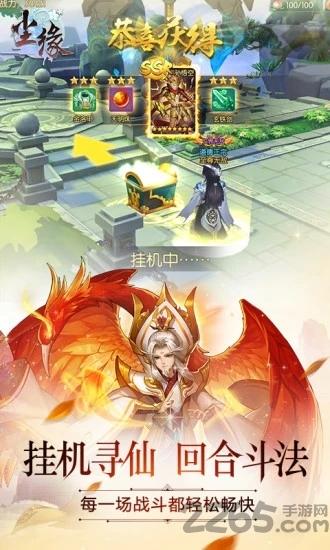 梦回尘缘满v版下载,梦回尘缘,仙侠手游,修仙手游