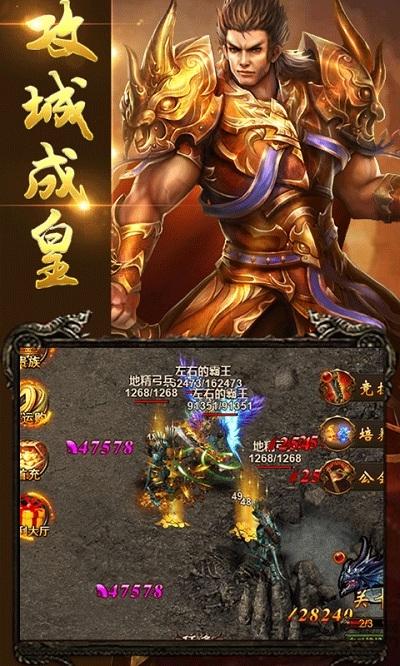 赤血皇城手游下载,赤血皇城,传奇手游,沙城手游