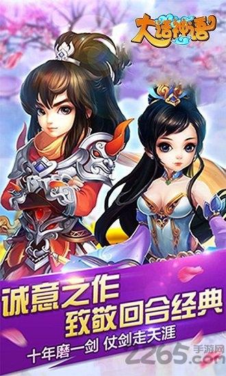 大话神语手游变态版下载,大话神语,神话手游,修仙手游
