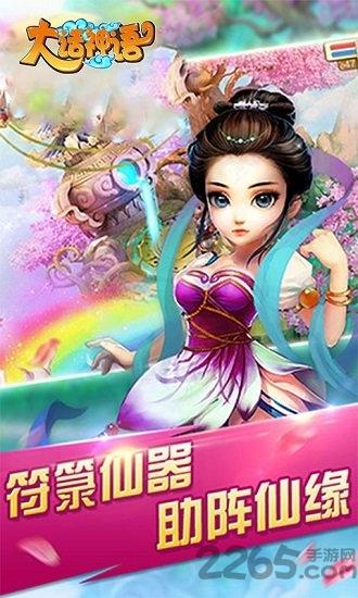 大话神语手游变态版下载,大话神语,神话手游,修仙手游