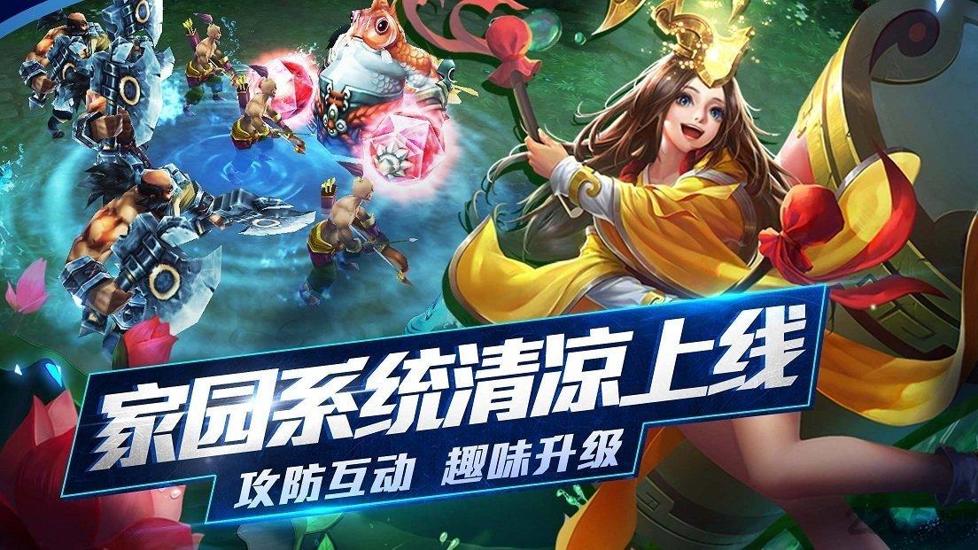 乱斗西游2应用宝版下载,乱斗西游2,西游手游,应用宝手游