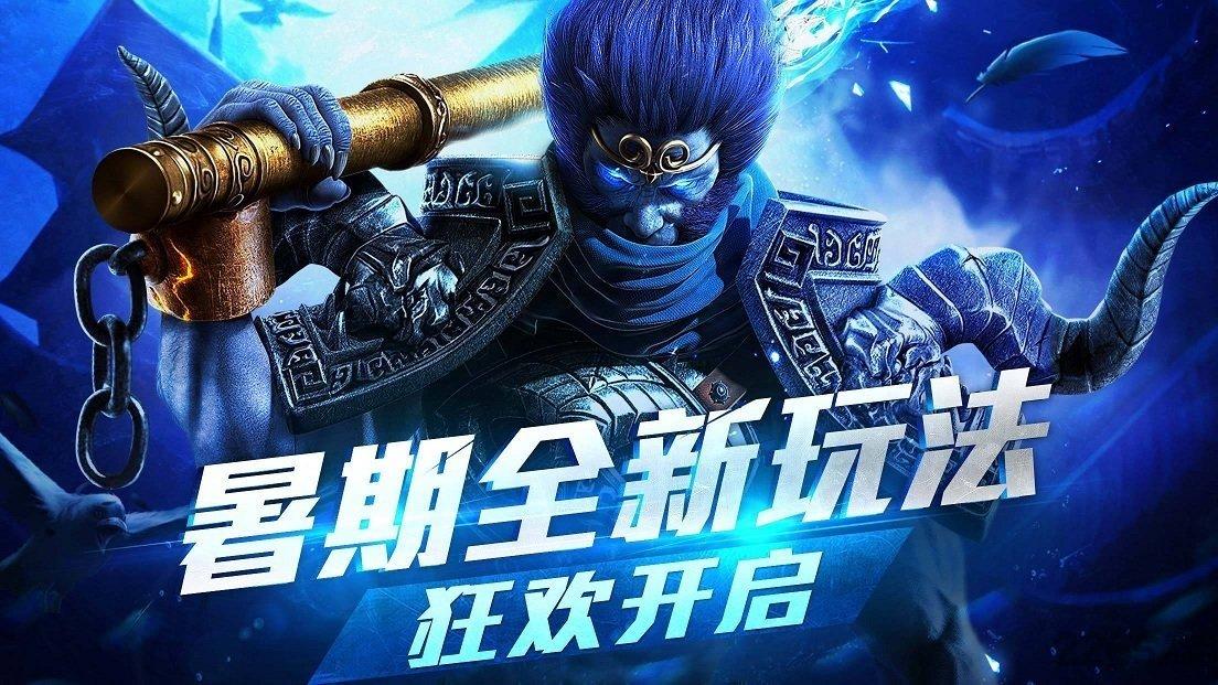乱斗西游2应用宝版下载,乱斗西游2,西游手游,应用宝手游