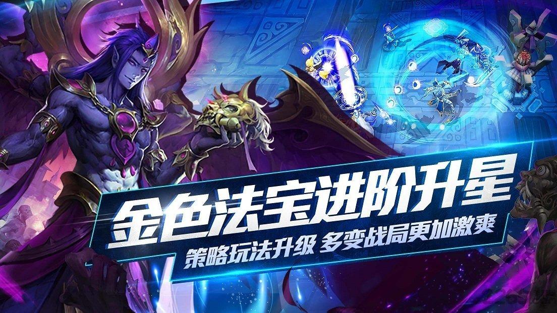 乱斗西游2应用宝版下载,乱斗西游2,西游手游,应用宝手游