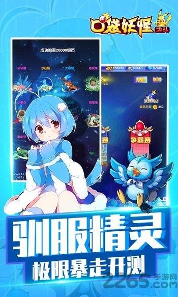 口袋妖怪决斗满v版公益服下载,口袋妖怪决斗,口袋妖怪,宠物手游
