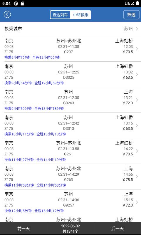 12306买火车票软件下载,12306买火车票,抢票app,火车票app