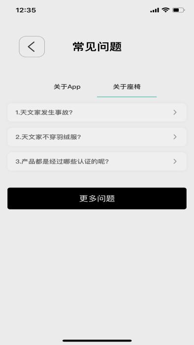 bebebus官方版下载,bebebus,智能app,遥控app