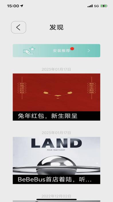 bebebus官方版下载,bebebus,智能app,遥控app