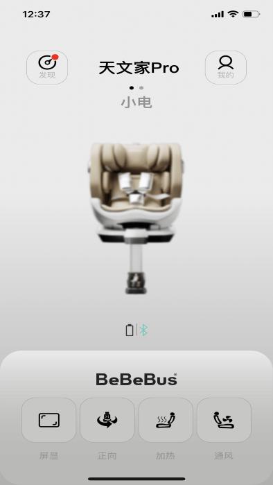 bebebus官方版下载,bebebus,智能app,遥控app