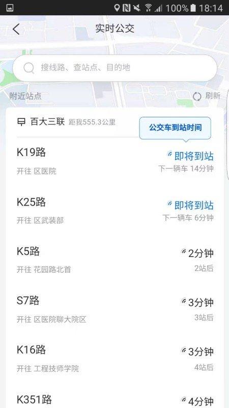 水城通e游最新版本下载,水城通e游,一卡通app,公交app
