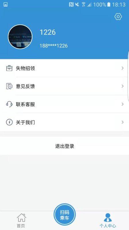 水城通e游最新版本下载,水城通e游,一卡通app,公交app
