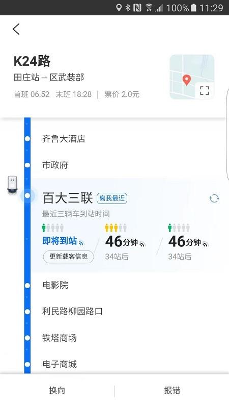 水城通e游最新版本下载,水城通e游,一卡通app,公交app