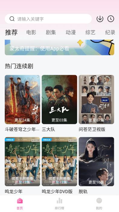 蒙太奇影视app下载,蒙太奇,影视app,追剧app