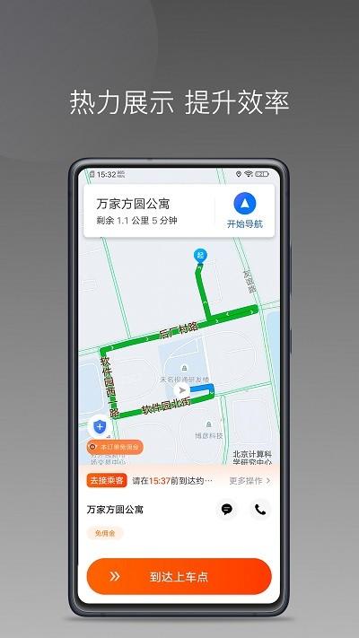 900行司机端app下载,900行,司机app,网约车app