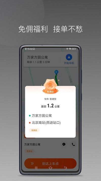 900行司机端app下载,900行,司机app,网约车app